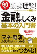 世界のエリートは大事にしないが 普通の人にはそこそこ役立つビジネス書 漫画 無料試し読みなら 電子書籍ストア ブックライブ