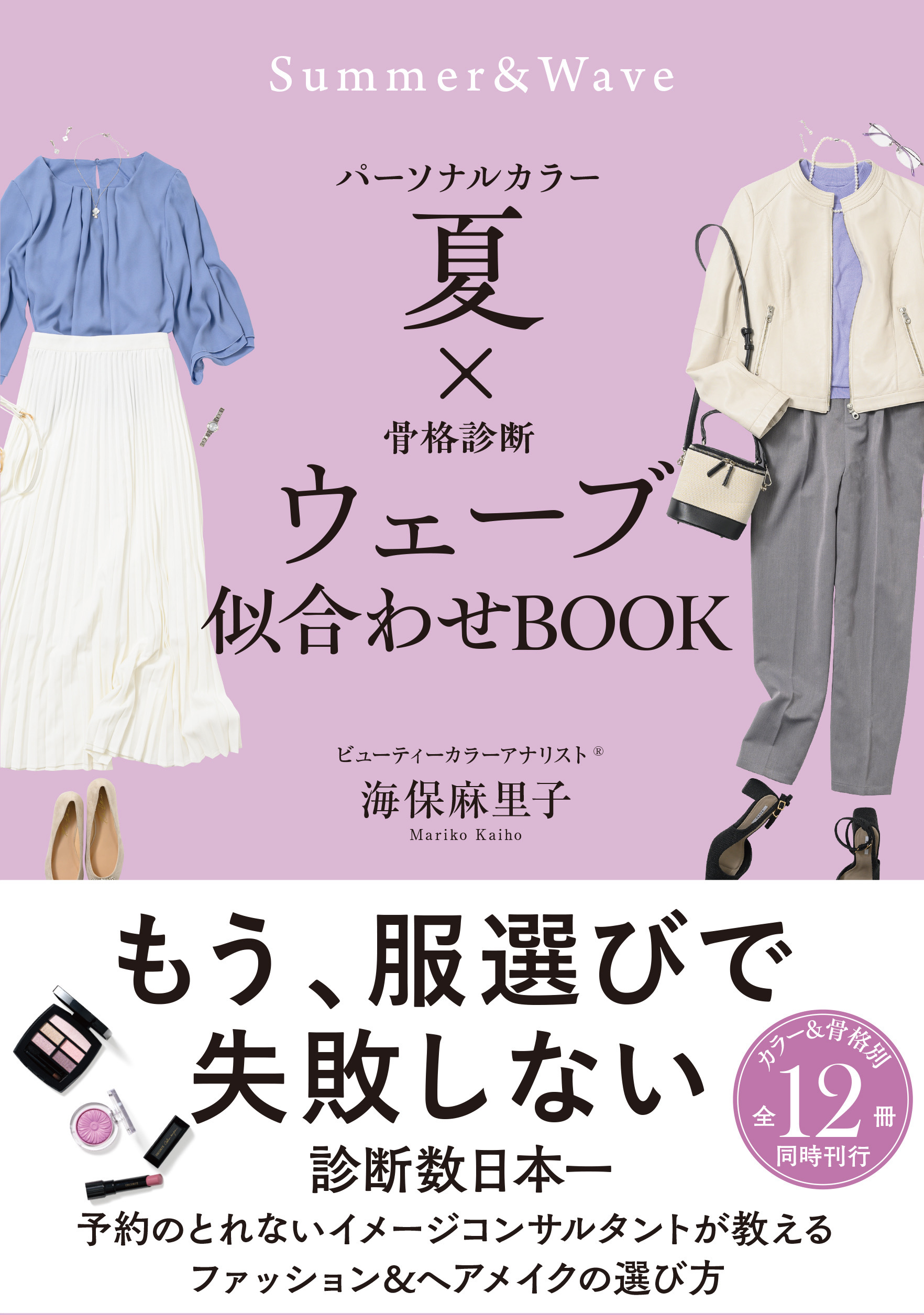 着るだけできれいに見える服がある 40代になったら、骨格で服を選び