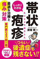 3週間でお腹が整う まいにち腸日記（池田書店） - 江田証 - 漫画