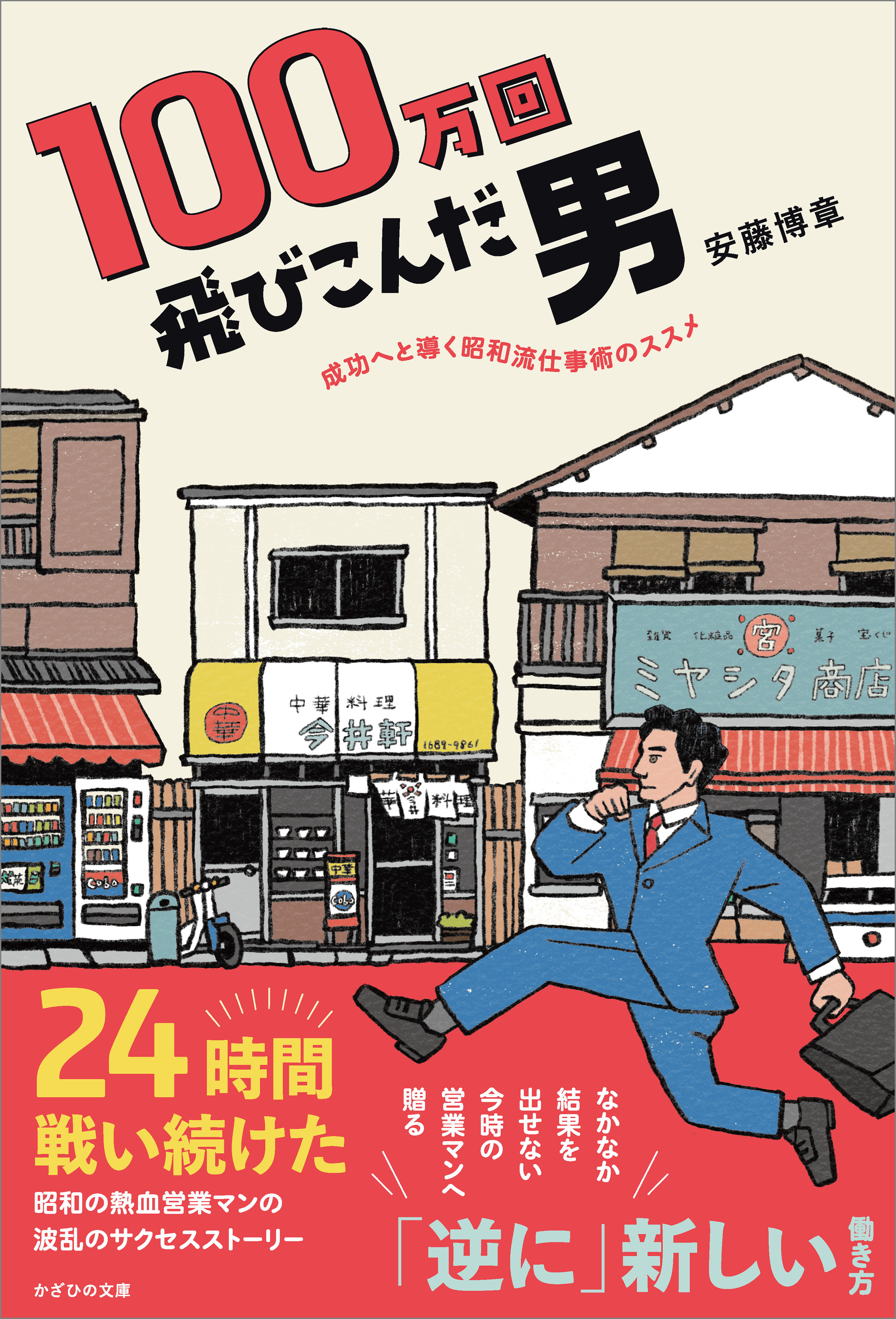 広告業界就職ノススメ。 - 語学・辞書・学習参考書