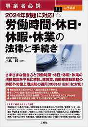 弁護士が教える 分かりやすい「所得税法」の授業 - 木山泰嗣 - 漫画