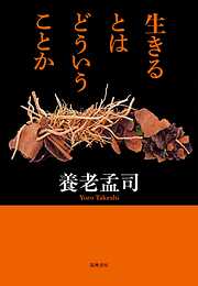 幸せになりたいけど、頑張るのはいや。 もっと上手に幸せになるための