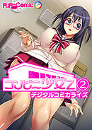 コンビニ少女Z デジタルコミカライズ【タテヨミ】第2話