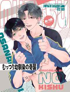 むっつり幼馴染の奇襲