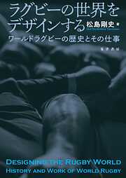 身体運動の人間学 [改訂版] - 伴義孝 - ビジネス・実用書・無料