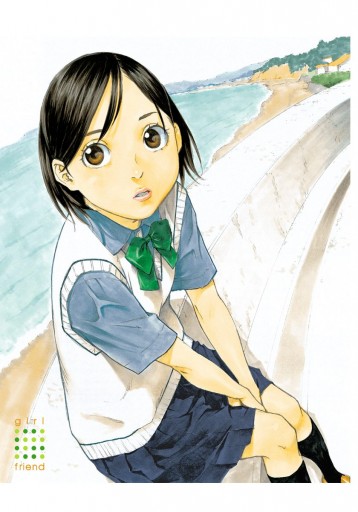 ガールフレンド 5 最新刊 別天荒人 外薗昌也 漫画 無料試し読みなら 電子書籍ストア ブックライブ ガールフレンド 5 最新刊 別天荒人 外薗昌也 漫画 無料試し読みなら 電子書籍ストア ブックライブ