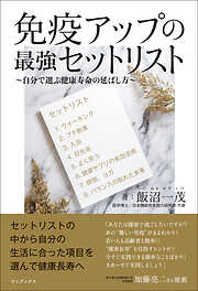 ゆるめる自分 - 頑張りすぎているからだとこころを休ませる本 - - 神田