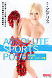 ABSOLUTE SPORTS POSE 絶対的スポーツポーズ集  乙アリス【ヌードポーズ写真集】