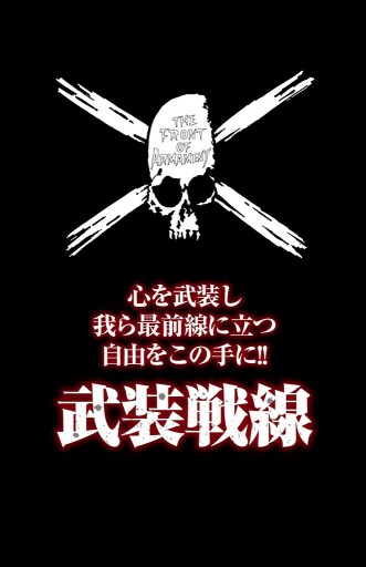 武装戦線クロニクル “クローズ”&“WORST”キャラクターブック | ブックライブ