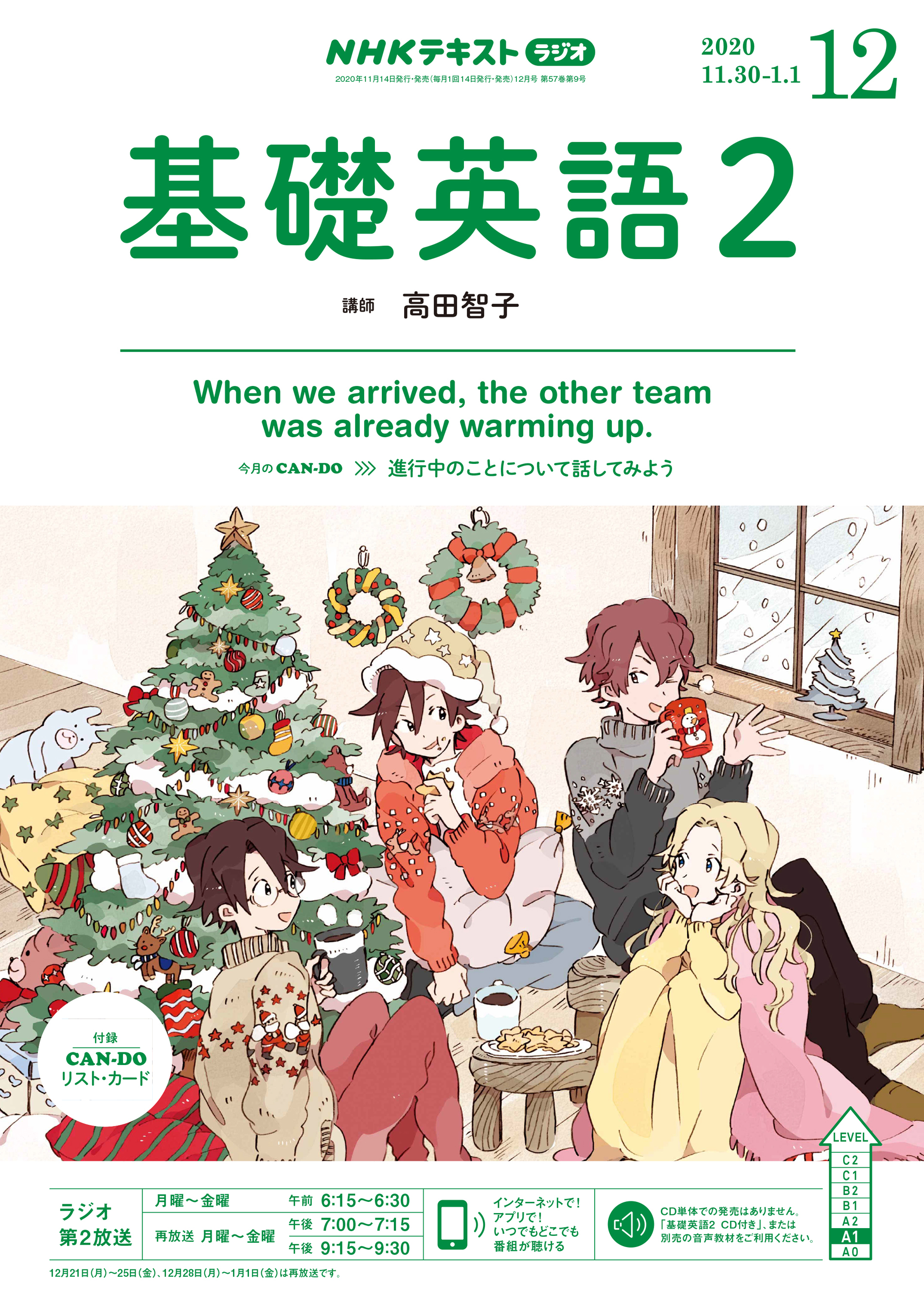 ｎｈｋラジオ 基礎英語２ 年12月号 漫画 無料試し読みなら 電子書籍ストア ブックライブ