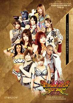 STARDOM DREAM QUEENDOM 2023 SPECIAL EDIT