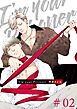 I’m your Prisoner 【雑誌掲載版】#02