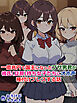一億兆円で国王になったブサ男君が、彼氏(旦那)持ち女子たちにオホ声種付けプレスする話