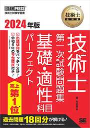 工学教科書 炎の甲種危険物取扱者 テキスト＆問題集 - 佐藤毅史 - 漫画