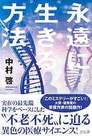 忍ビノエデン 新月国 不死民乃役 - 中村啓/Koi - 電子書籍・無料漫画