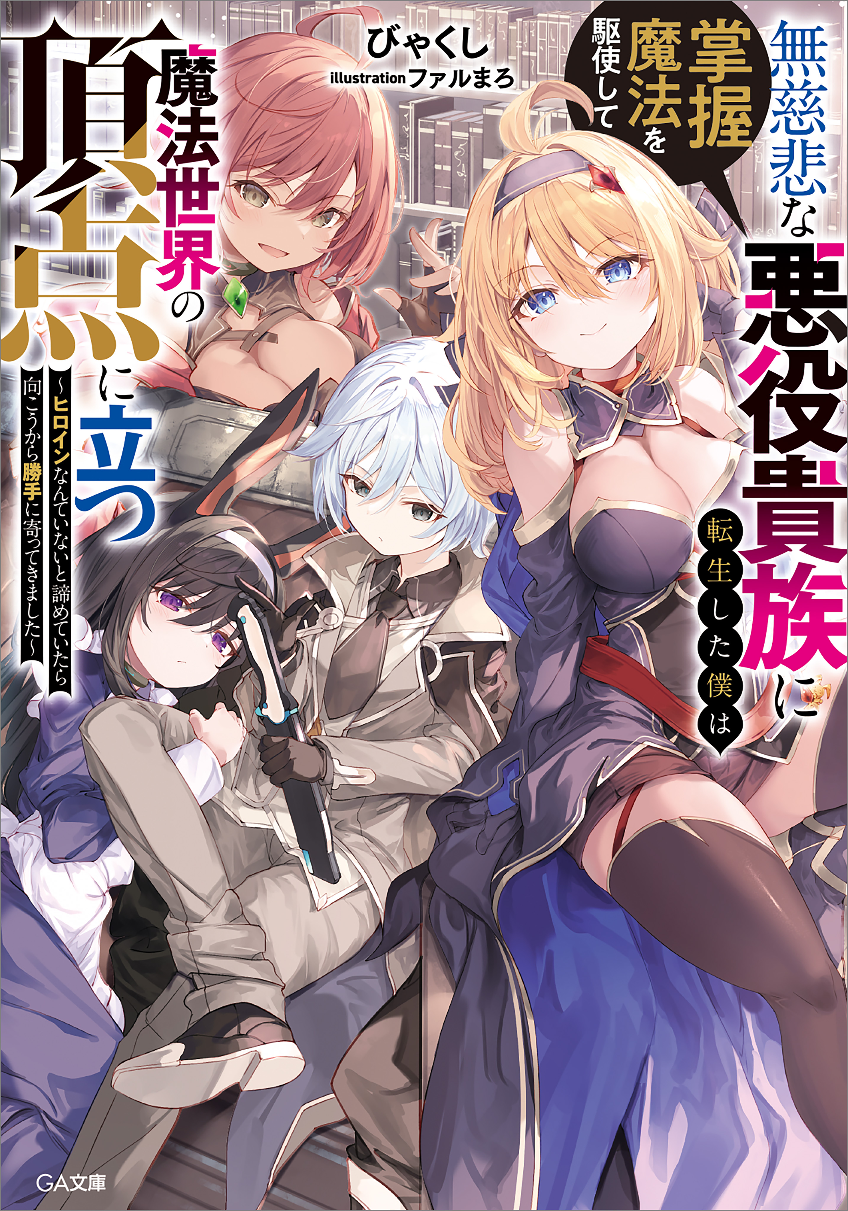 Noroware Seijo, Boukun Koutei no Aibyou ni Naru - MangaDex