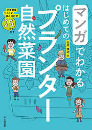 ビジネス・実用 - 山と溪谷社一覧 - 漫画・ラノベ（小説）・無料試し