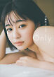 【電子版だけの特典カットつき】吉柳咲良写真集『Ｏｎｌｙ』