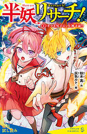 透明なルール - 佐藤いつ子 - 電子書籍・無料漫画ならブックライブ