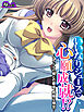 いいなりジュースで心願成就！？ ～アイドルの姪との密会、危険な情交～　第１巻