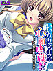 いいなりジュースで心願成就！？ ～アイドルの姪との密会、危険な情交～　（単話）　第１話