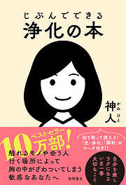 無料お試し版】今のわたしになるまで～うつと向き合った１年間の記録