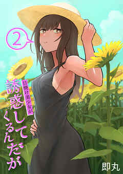 美诱惑 