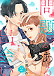 問題がある出会い２