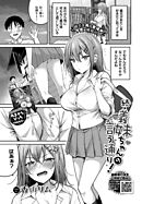 続・義妹ちゃんの言う通り！