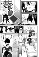 イイコで待てない！