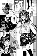 続・イイコで待てない！