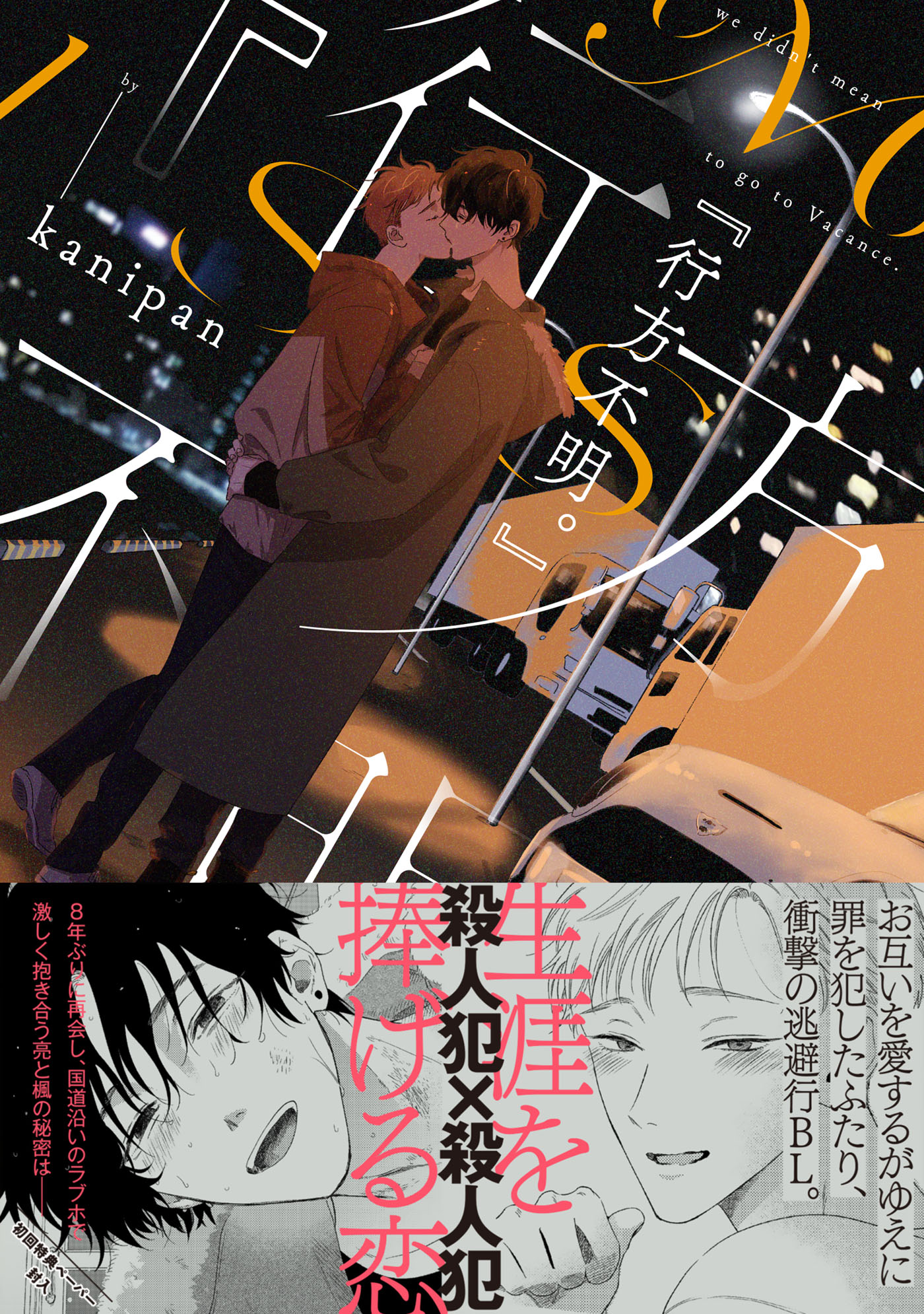 漫画 試し 読み bl