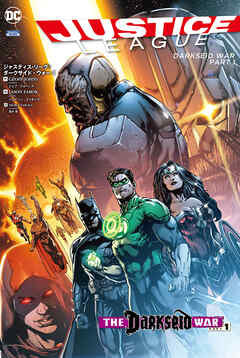 ジャスティス・リーグ（THE NEW 52！）