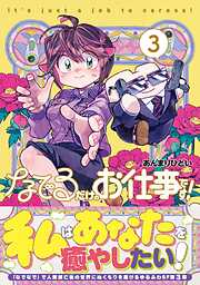 なでるだけのお仕事です！