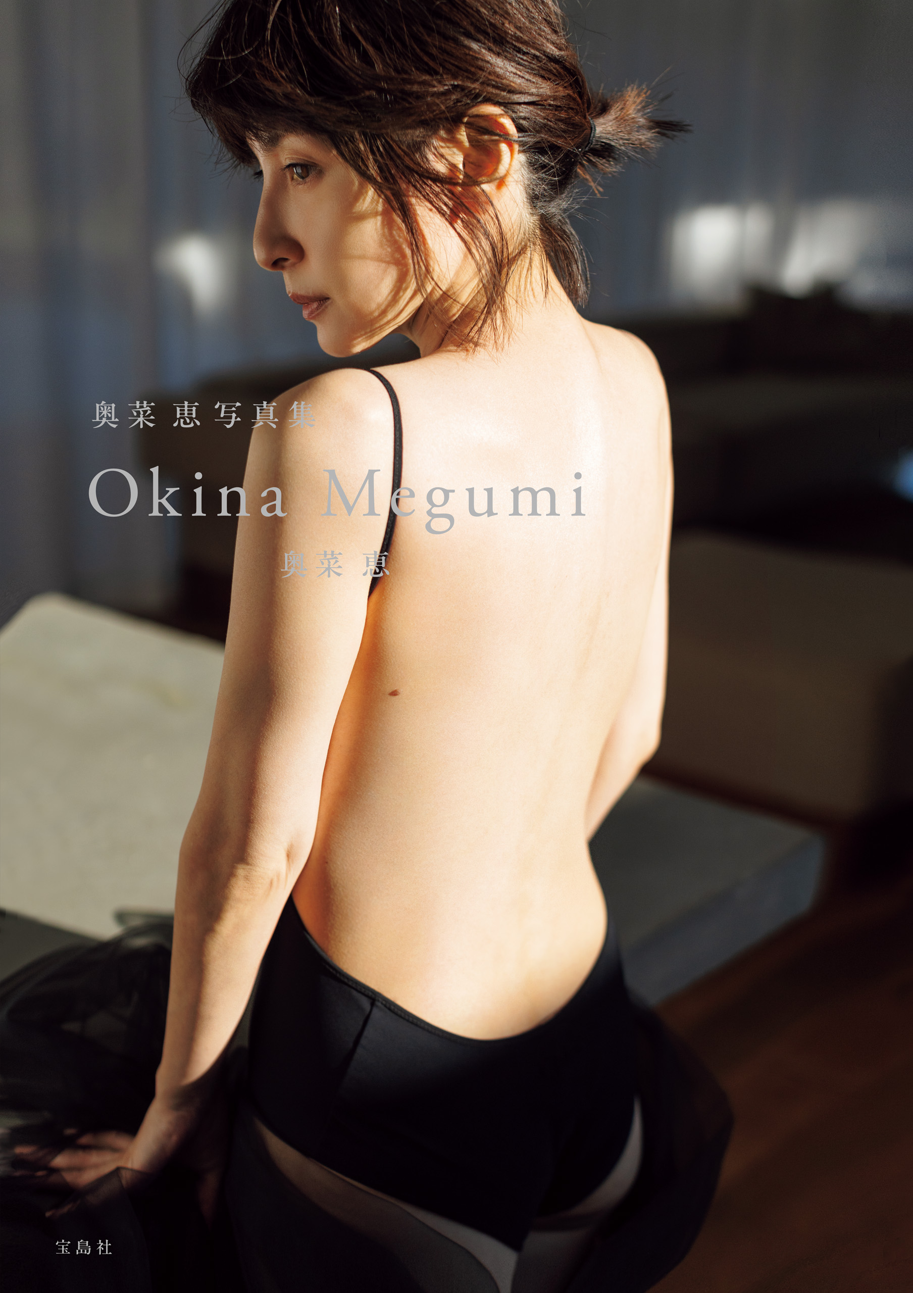 megumi　写真集 