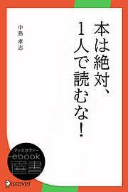 中島孝志の作品一覧 - 漫画・ラノベ（小説）・無料試し読みなら、電子