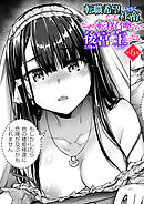 転職希望だった社畜、なぜか転移召喚されて後宮の主になる 第6話