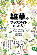 病気が長引く人、回復がはやい人 胃腸が美しい人は長生きできる - 江田