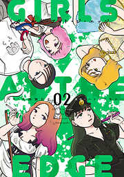 ガールズ・アット・ジ・エッジ
