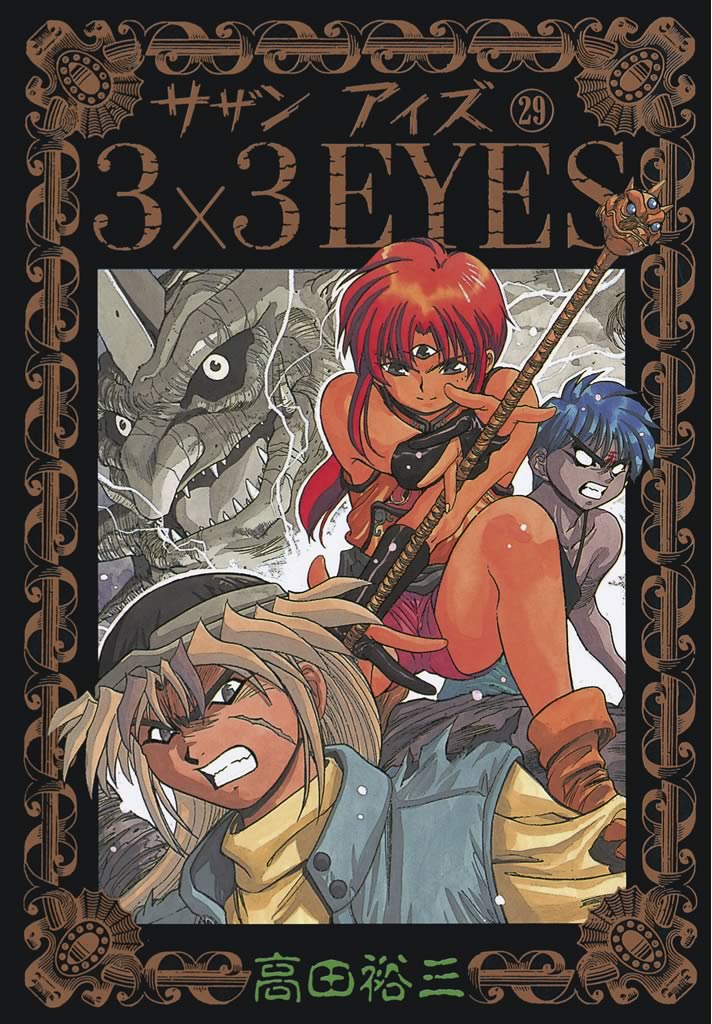 3 3eyes ２９ 漫画 無料試し読みなら 電子書籍ストア ブックライブ