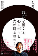 病気が長引く人、回復がはやい人 胃腸が美しい人は長生きできる - 江田