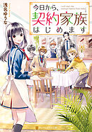 ここが終の住処かもね - 久田恵 - 漫画・ラノベ（小説）・無料試し読み