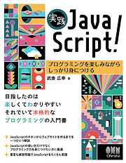 Python超入門 モンティと学ぶはじめてのプログラミング - 及川えり子