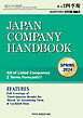 Japan Company Handbook 2024 Spring (英文会社四季報2024年春号)