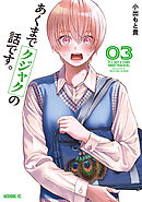 あくまでクジャクの話です。（３）