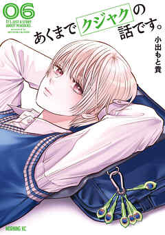 あくまでクジャクの話です。（６）