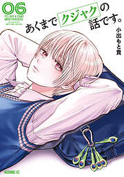 あくまでクジャクの話です。