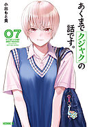 あくまでクジャクの話です。（７）