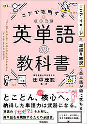 英文読解術 東大名誉教授と名作・モームの『物知り博士』で学ぶ - 行方