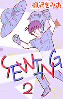 SEWING 2